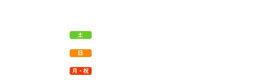高校の部